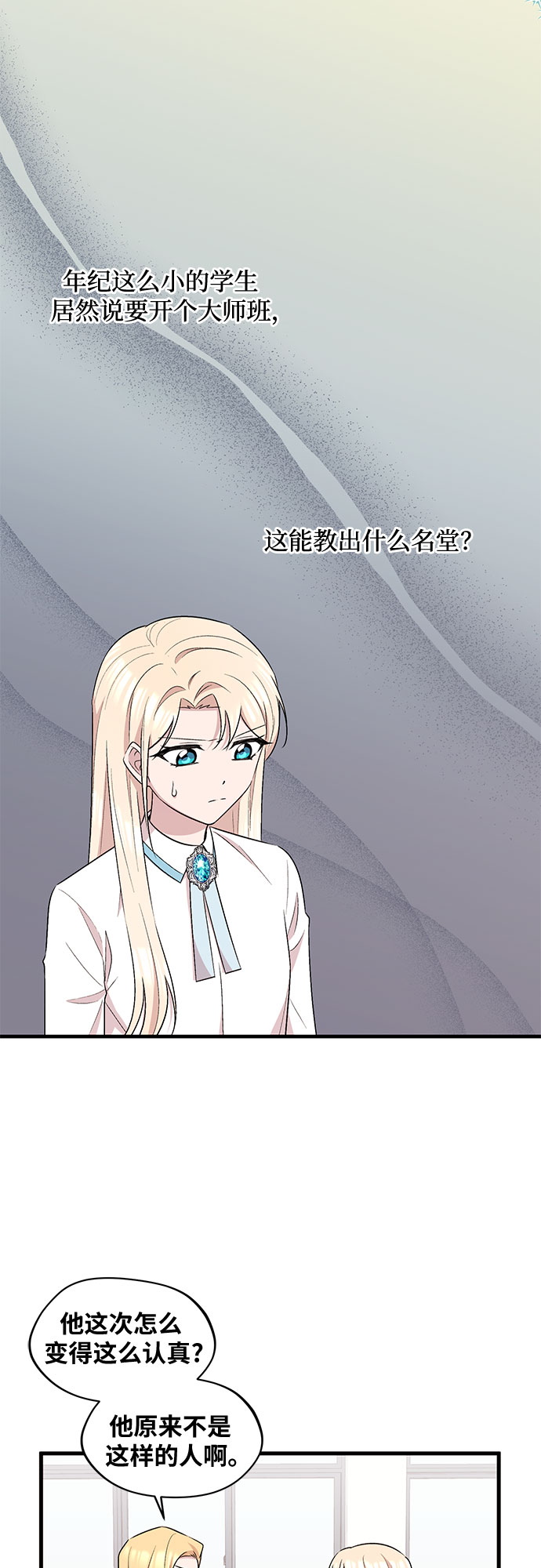 异国的钢琴之音漫画,第22话1图