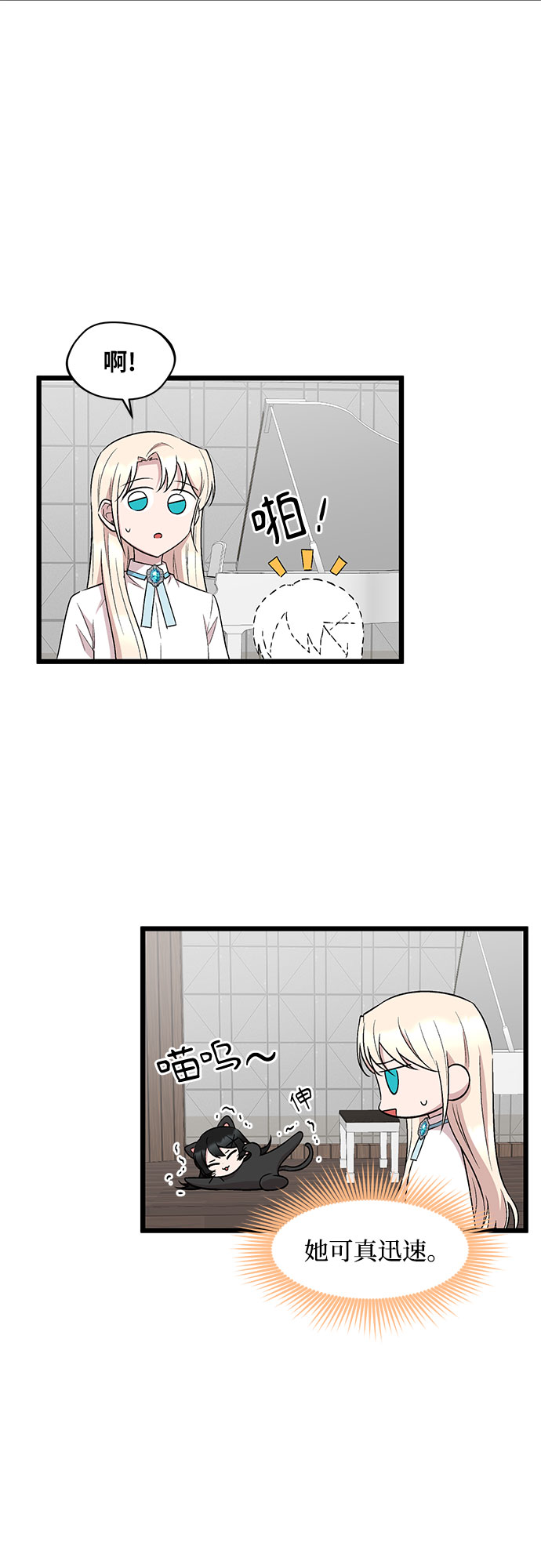 异国的钢琴之音怎么弹漫画,第46话2图