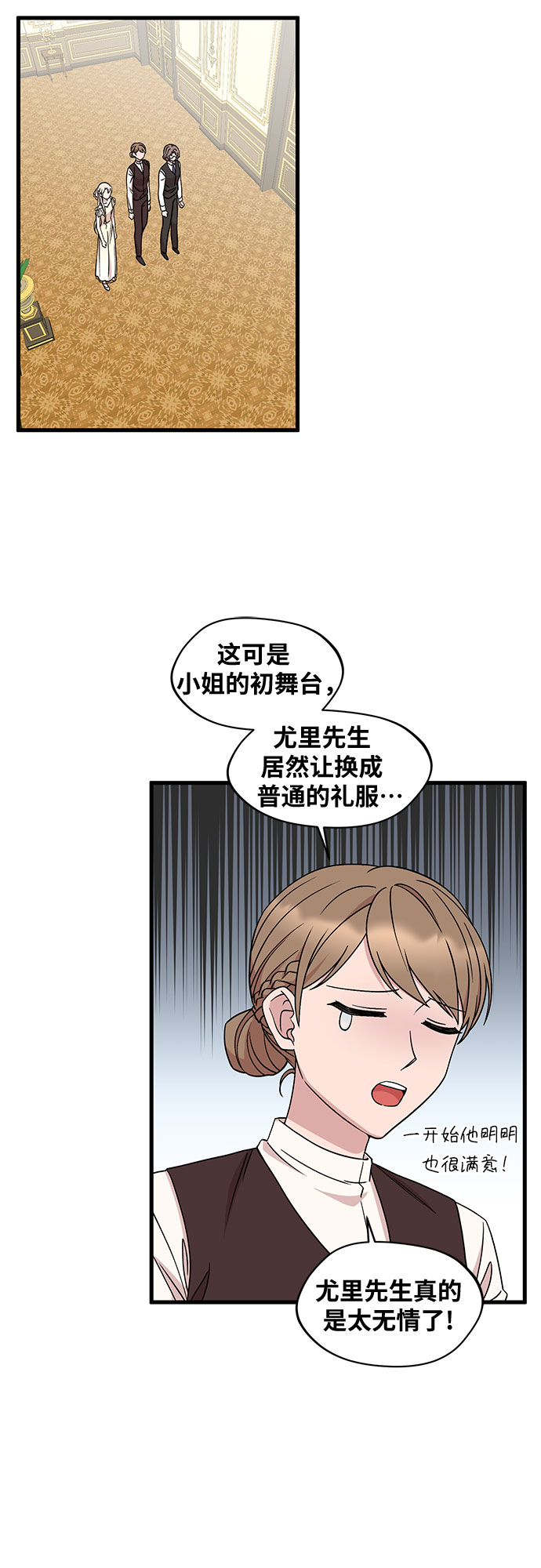 异国的钢琴之音漫画,第36话2图