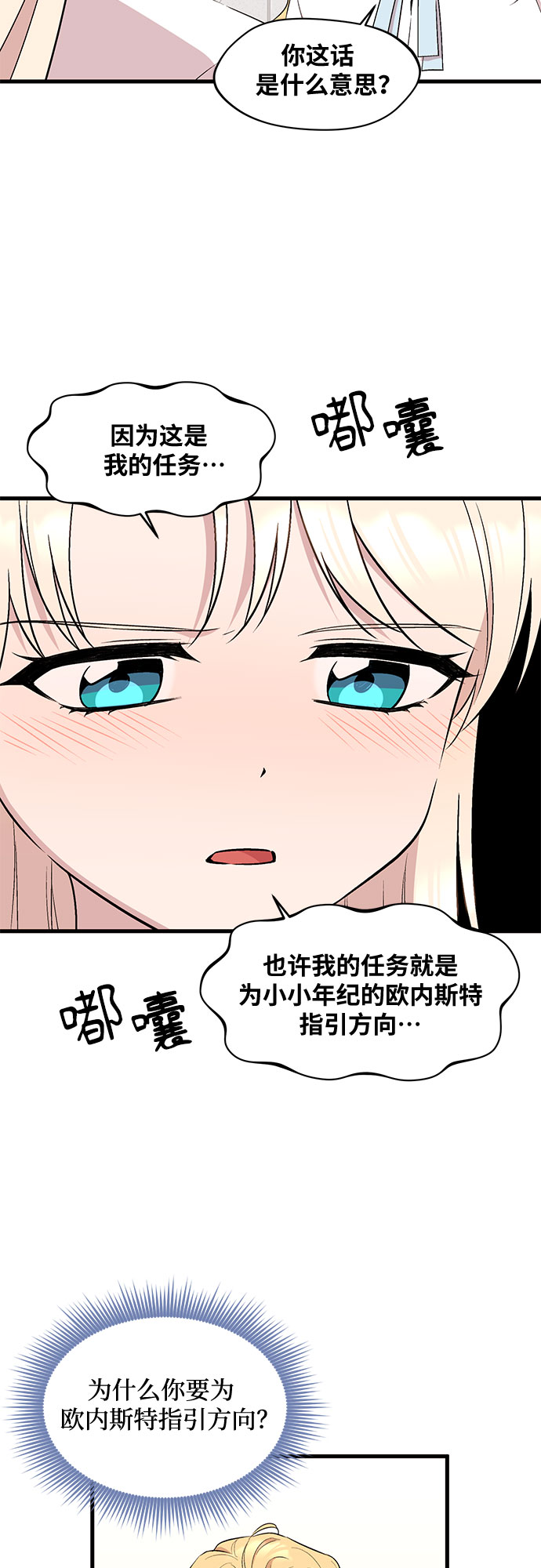 异国的钢琴之音漫画免费阅读漫画,第27话2图