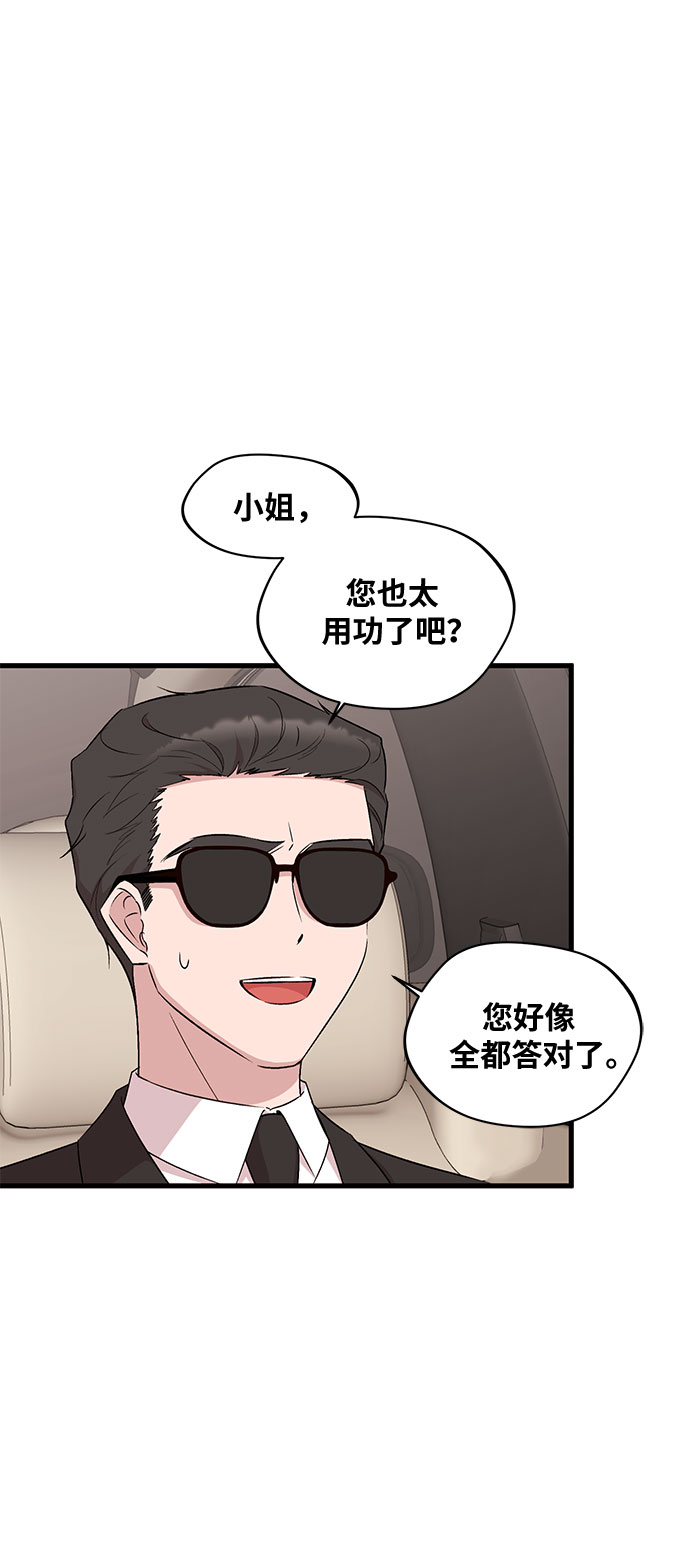 异国的钢琴之音漫画,第30话1图