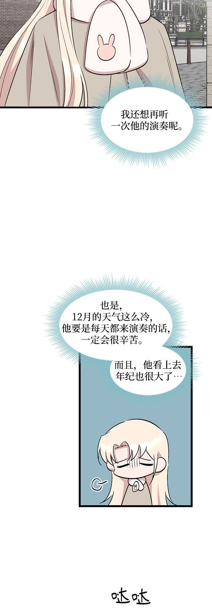 异国的钢琴之音有哪些漫画,第43话2图