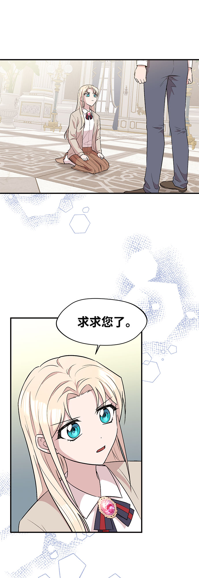 异国的钢琴之音有哪些漫画,第7话2图