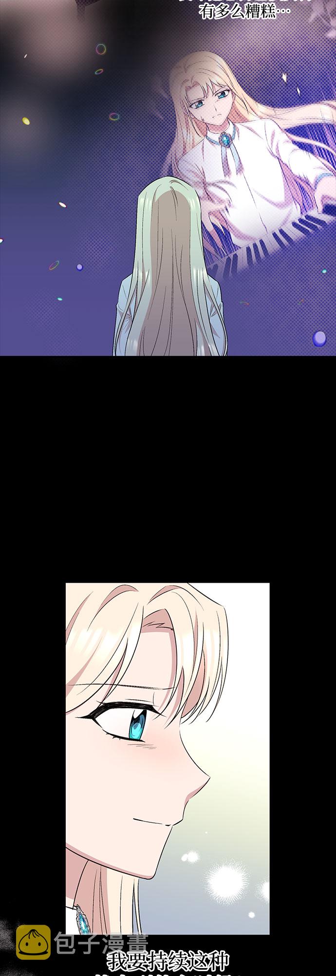 异国的钢琴之音漫画,第31话1图