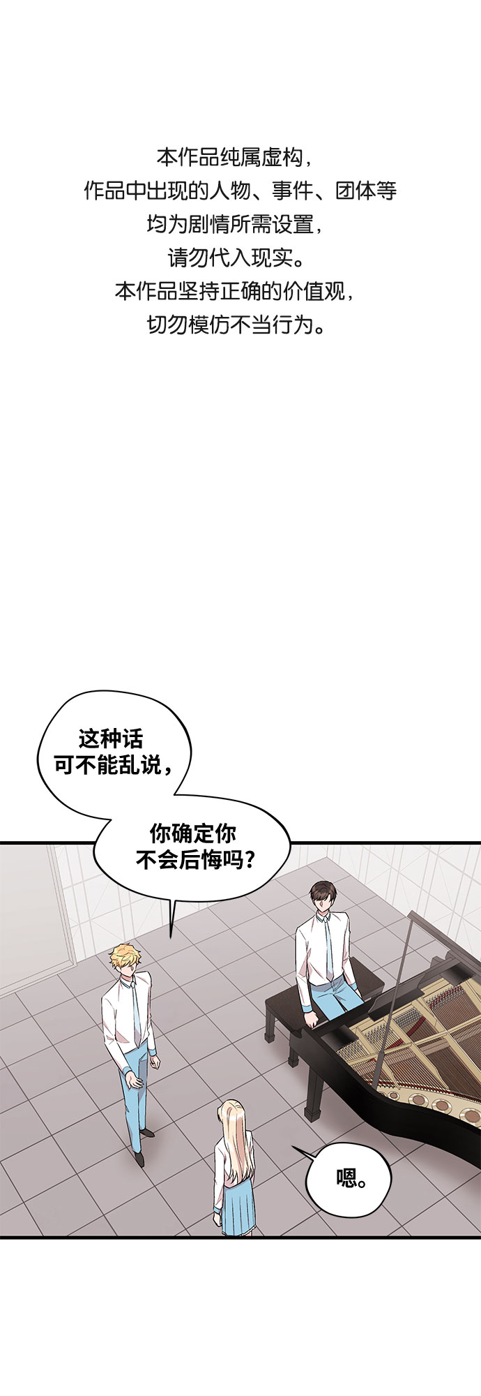 异国的钢琴之音怎么弹漫画,第24话1图