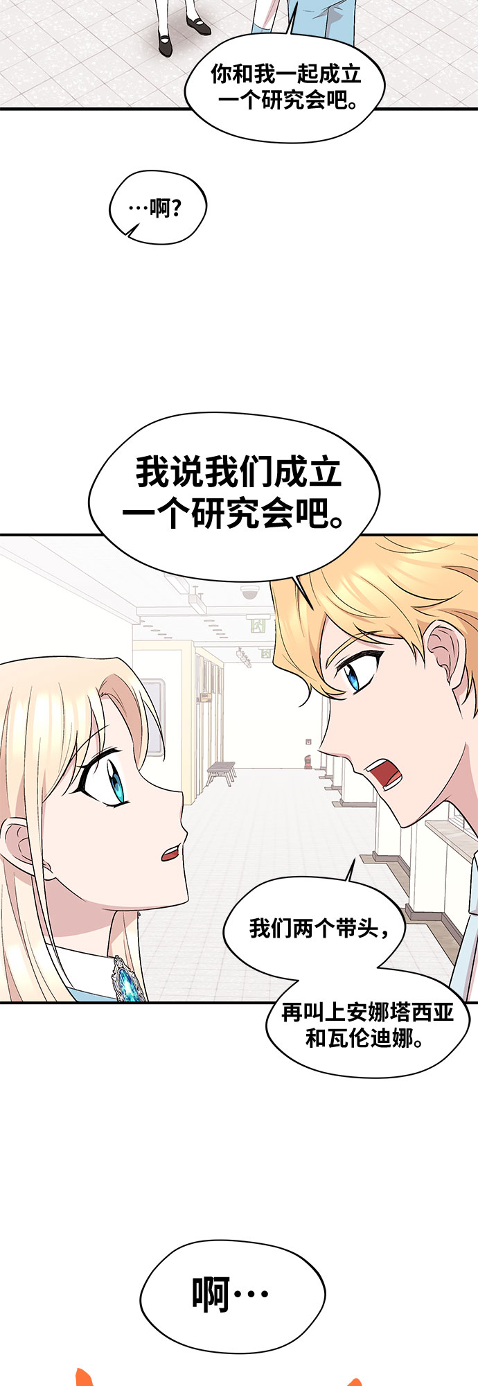 异国的钢琴之音漫画免费阅读漫画,第20话1图