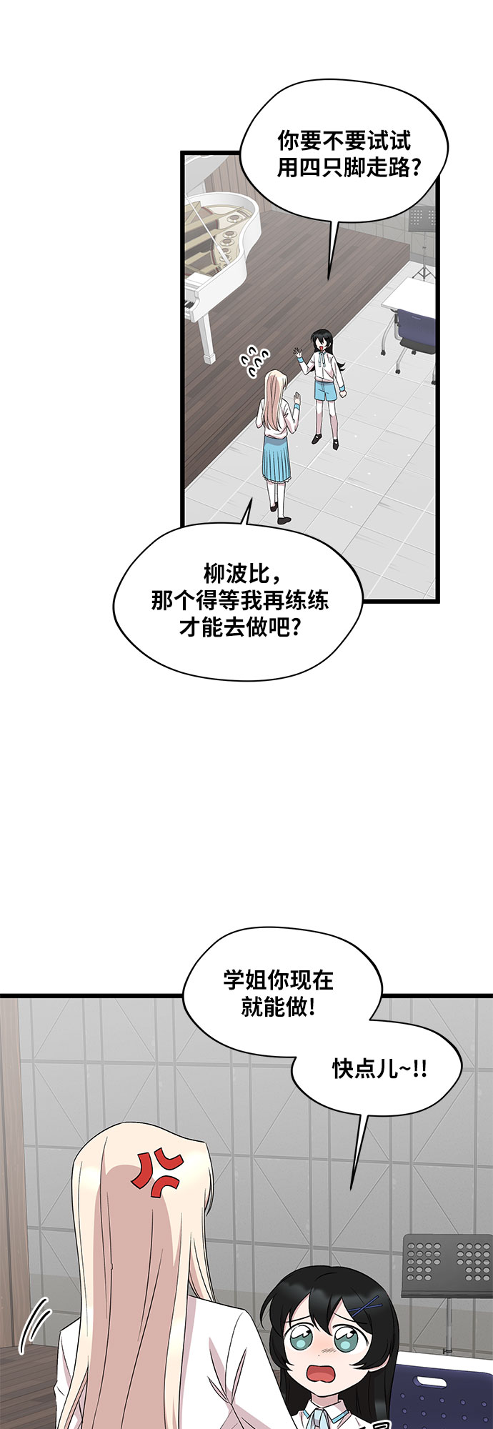 异国的钢琴之音怎么弹漫画,第46话2图