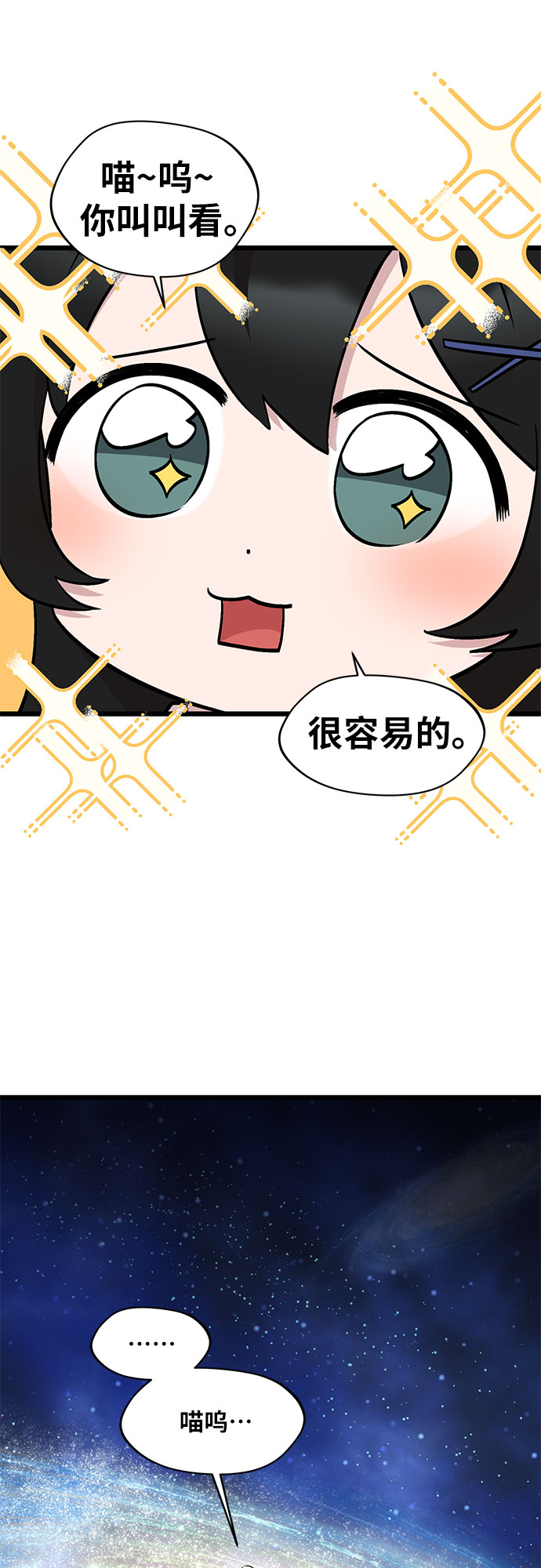 异国的钢琴之音怎么弹漫画,第46话1图