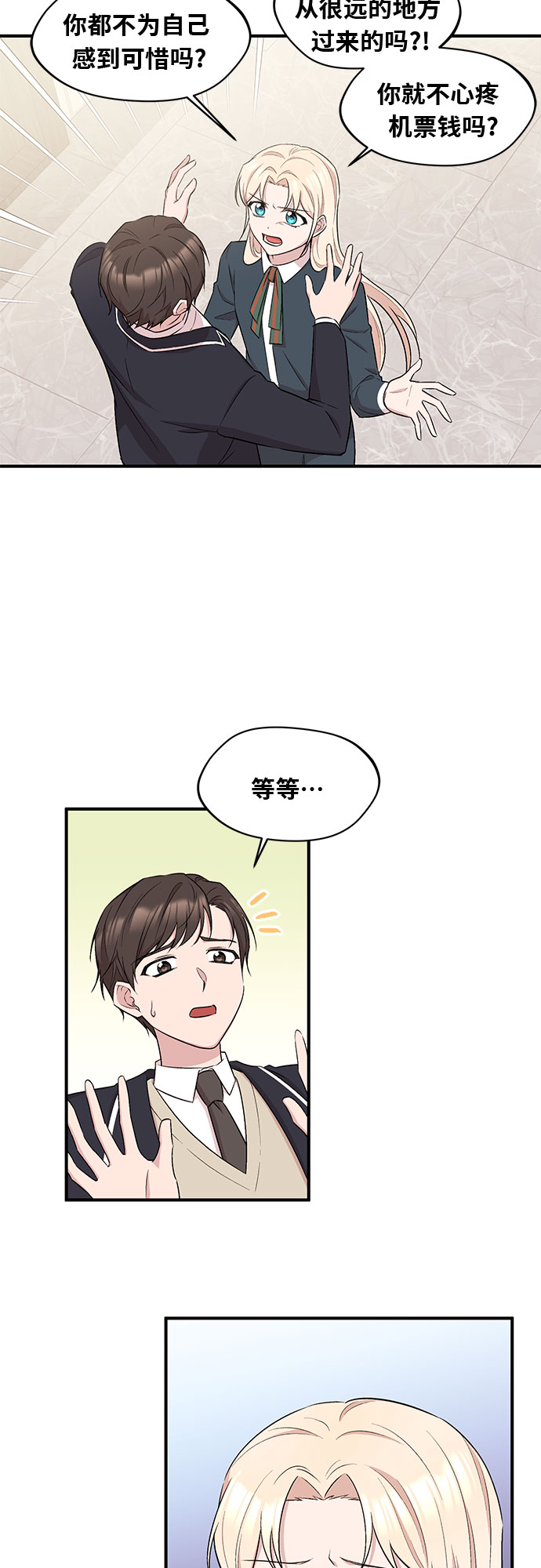 异国的钢琴之音漫画,第11话2图