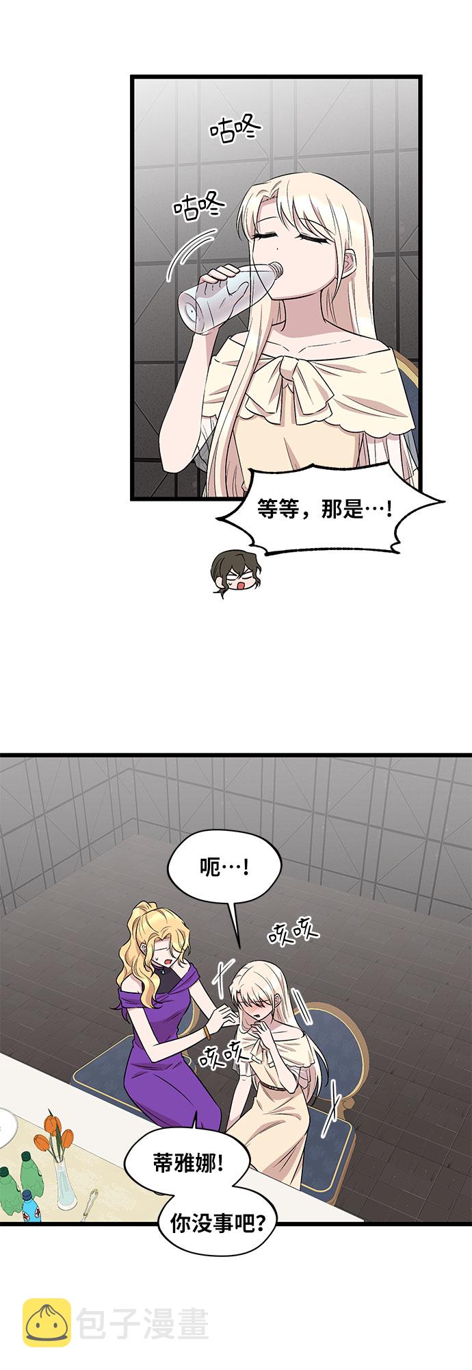 异国的钢琴之音漫画,第51话1图