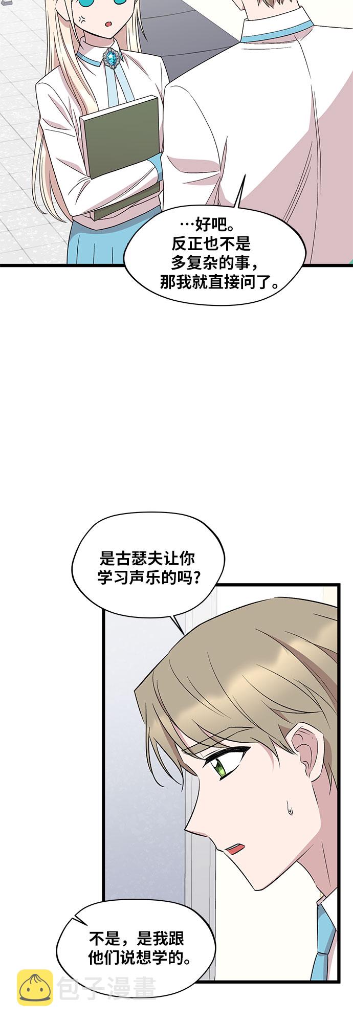 异国的钢琴之音漫画免费阅读漫画,第47话2图