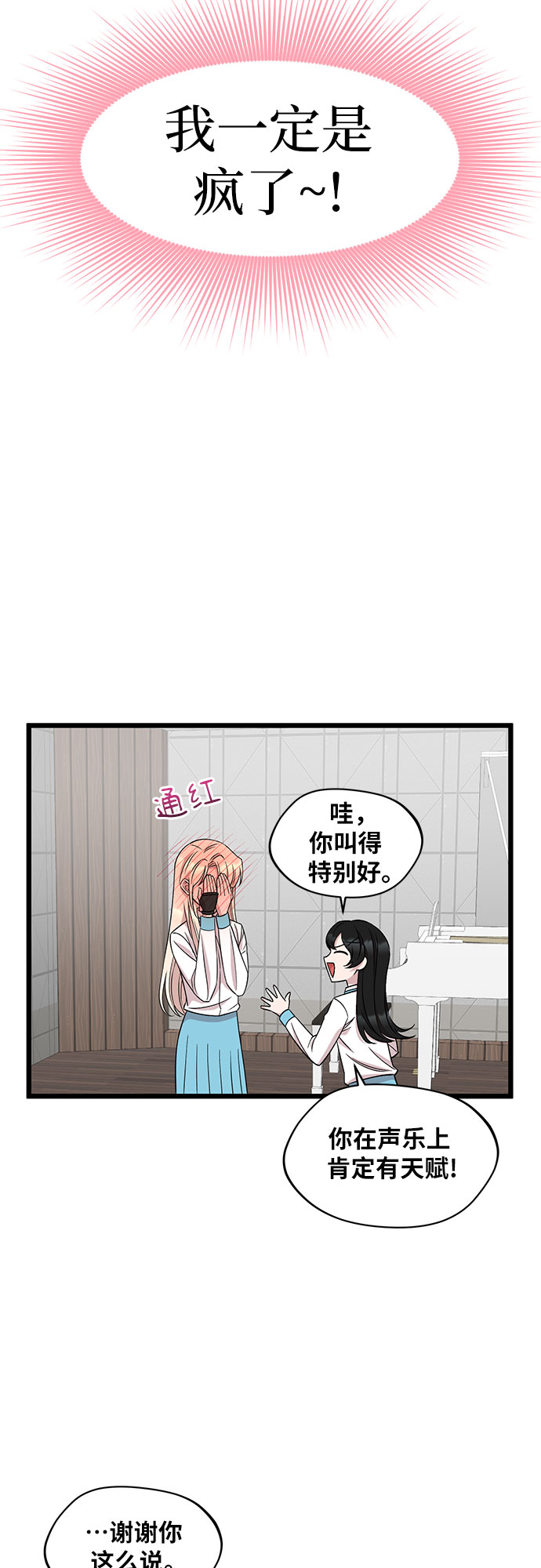 异国的钢琴之音怎么弹漫画,第46话1图