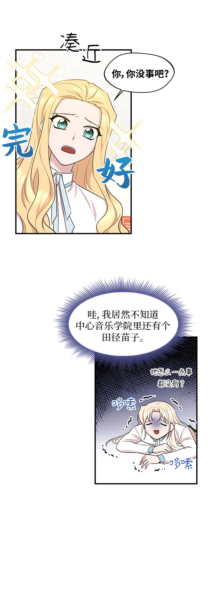 异国的钢琴之音漫画免费阅读漫画,第14话1图