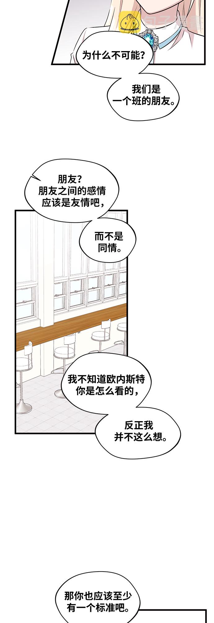 异国的钢琴之音有哪些漫画,第23话1图