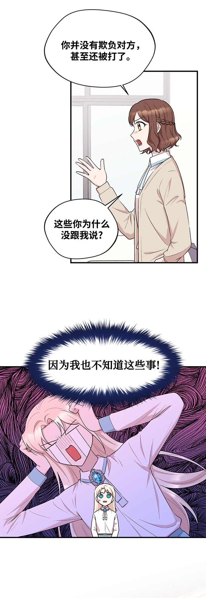 异国的钢琴之音漫画免费阅读漫画,第16话2图