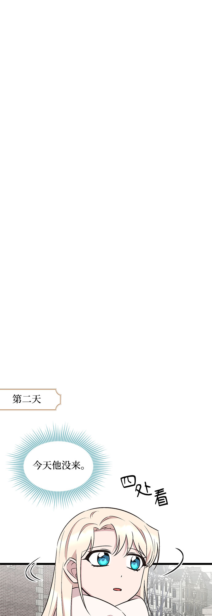 异国的钢琴之音有哪些漫画,第43话1图