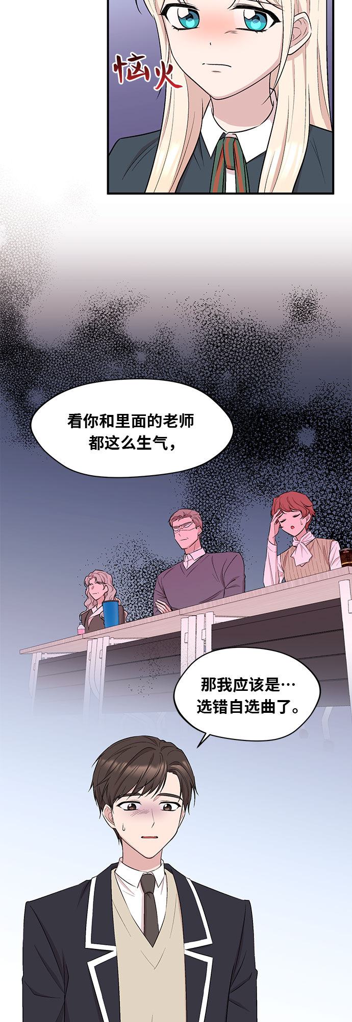 异国的钢琴之音漫画免费阅读漫画,第11话1图