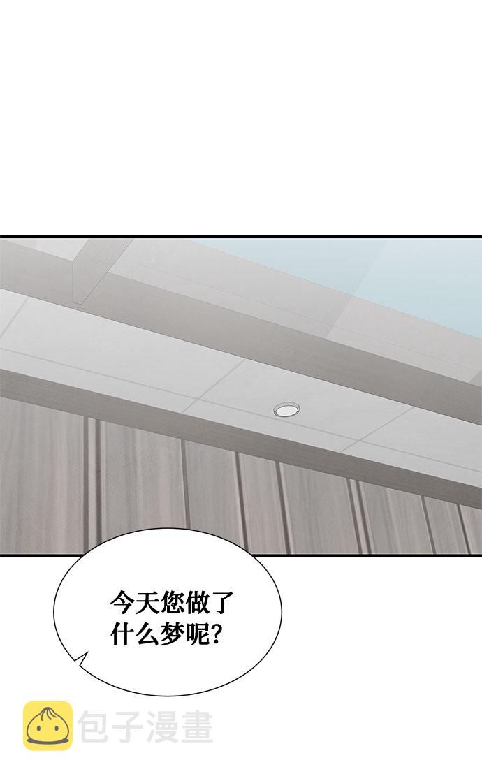 全部都是你漫画,第40话1图