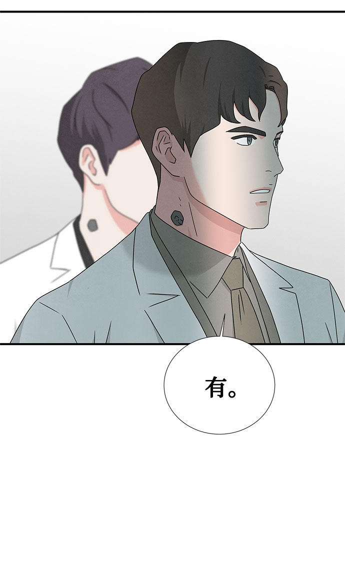 全部都是你 原唱是谁漫画,第41话2图