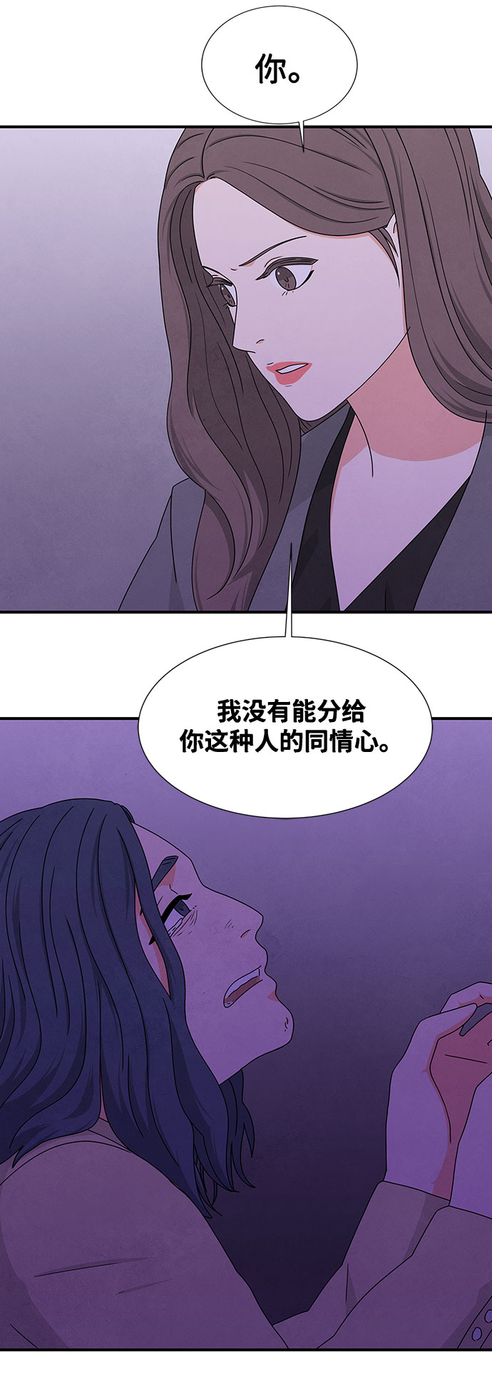 全部都是你李小璐漫画,第13话2图