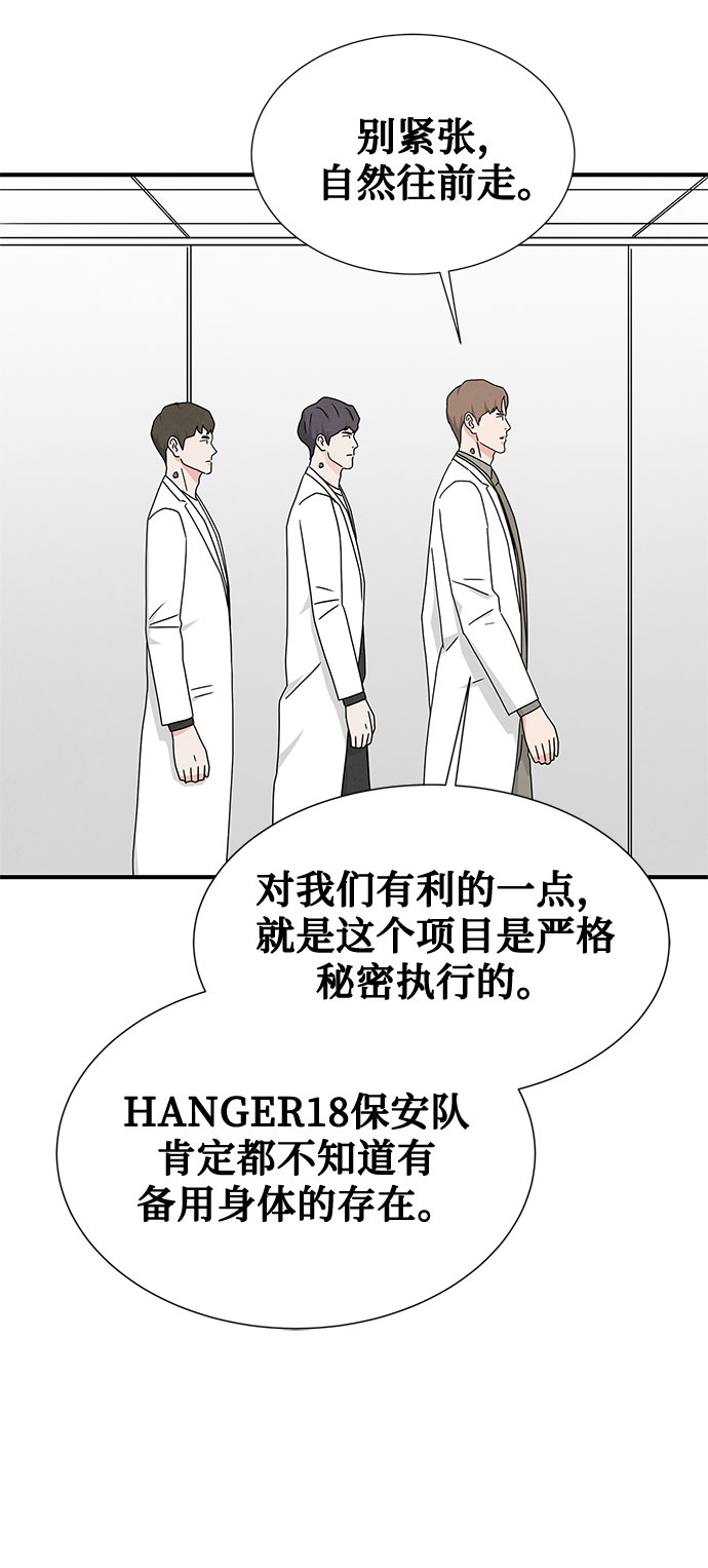 全部都是你 原唱是谁漫画,第41话1图