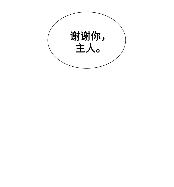 全部都是你 原唱是谁漫画,第32话2图