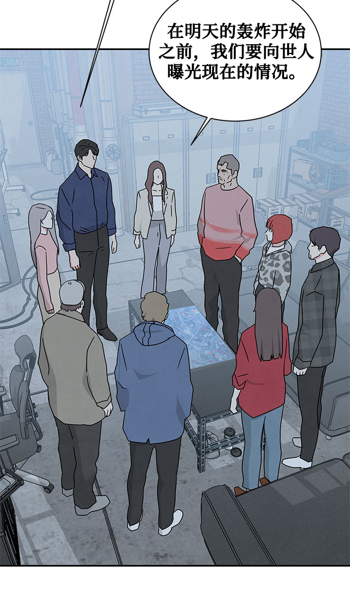 全部都是你 原唱是谁漫画,[第2季] 第25话2图