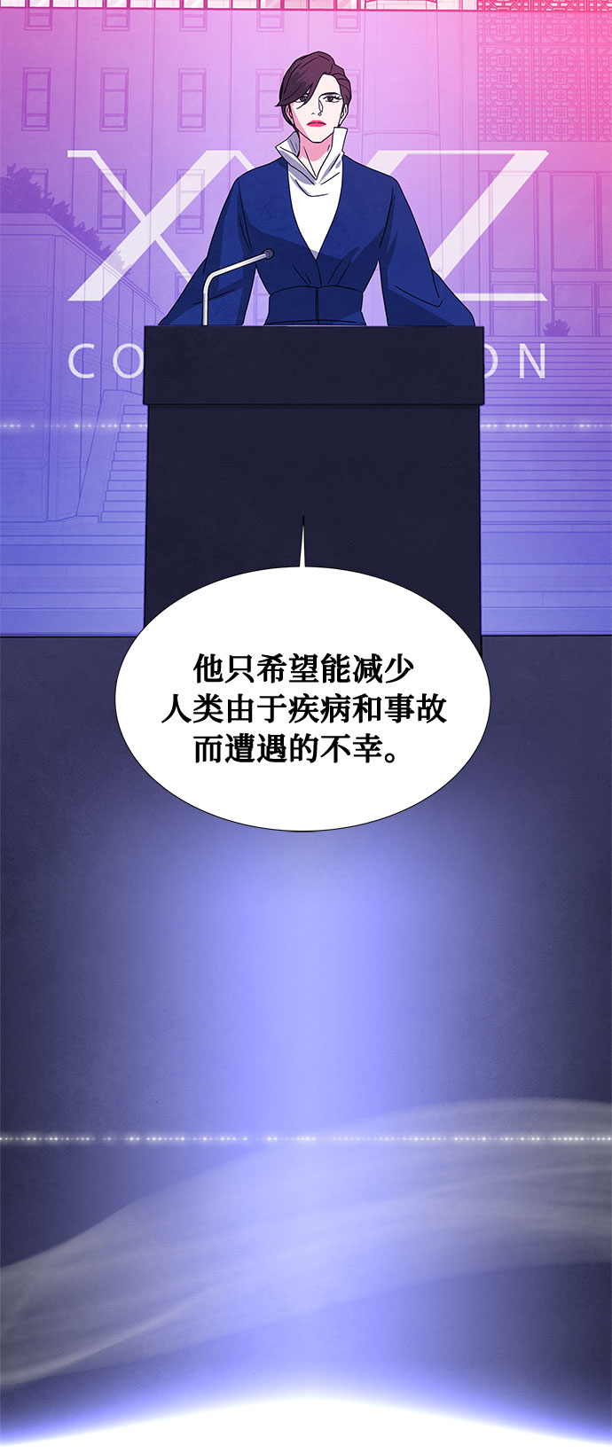 全部都是你漫画,[第2季] 第1话1图