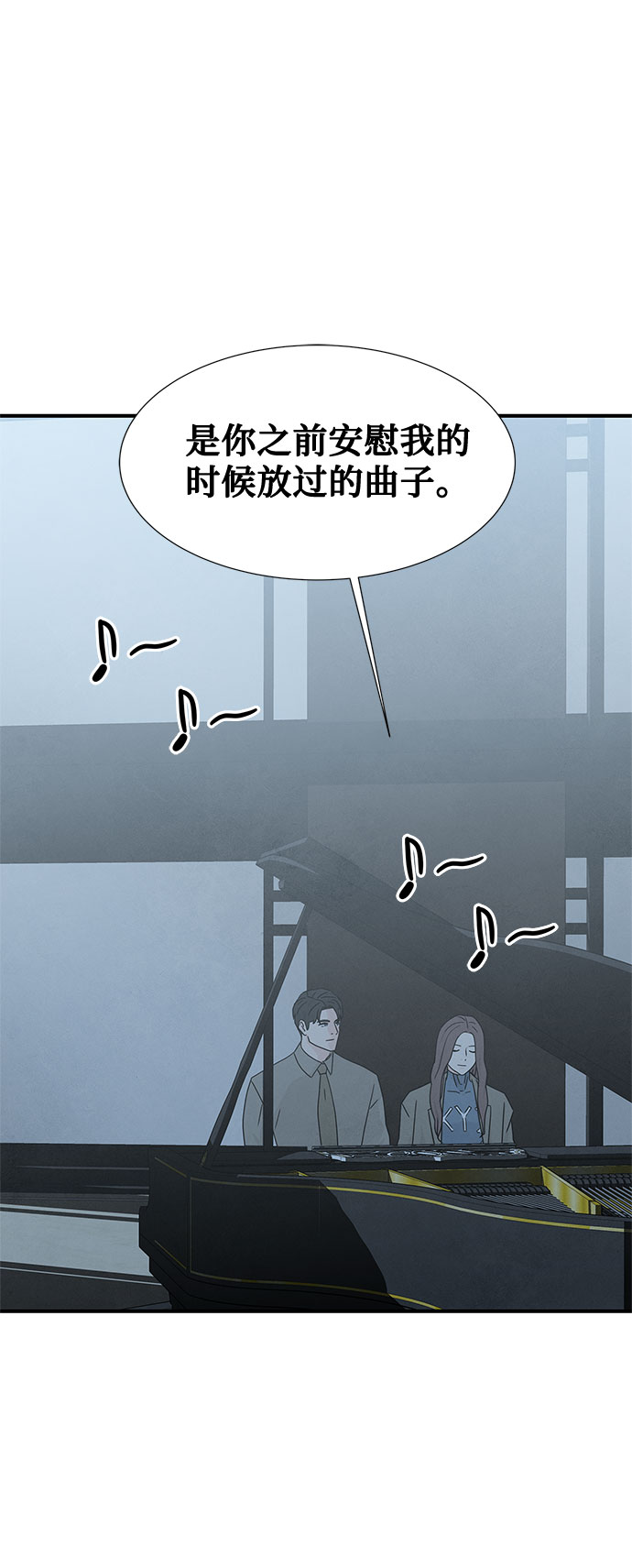 全部都是你 原唱是谁漫画,第45话1图