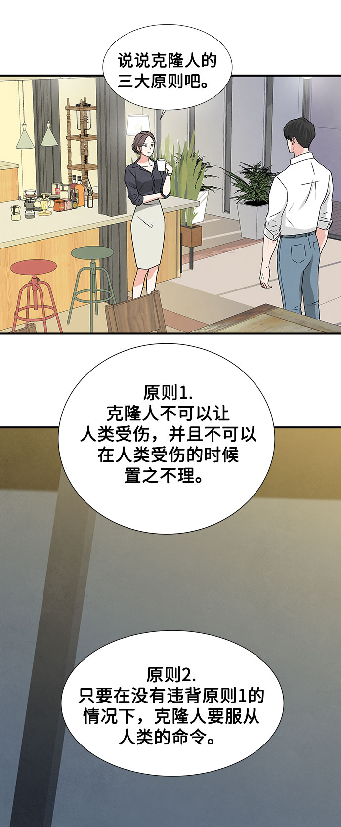 全部都是你李小璐贾乃亮漫画,第32话2图