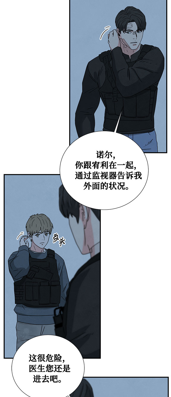 全部都是你舞蹈视频漫画,第38话1图