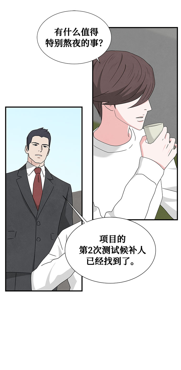 全部都是你 原唱是谁漫画,第40话1图