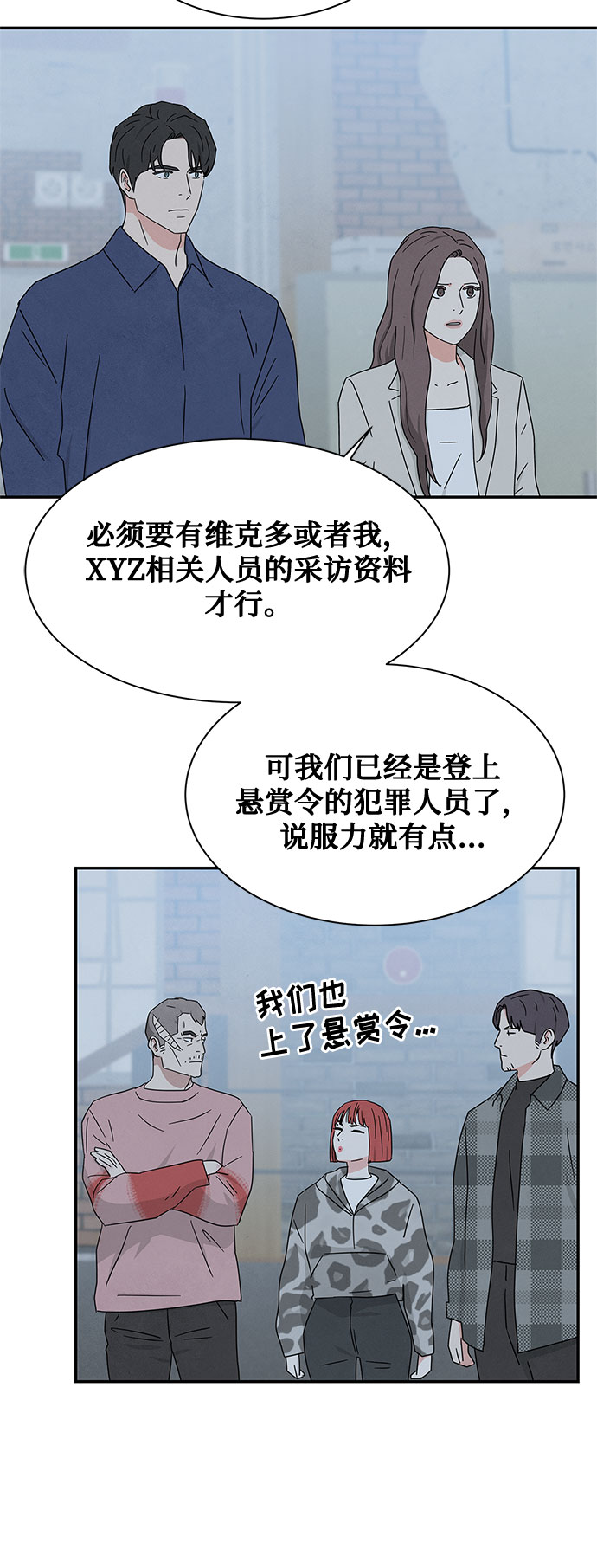 全部都是你 原唱是谁漫画,[第2季] 第25话1图