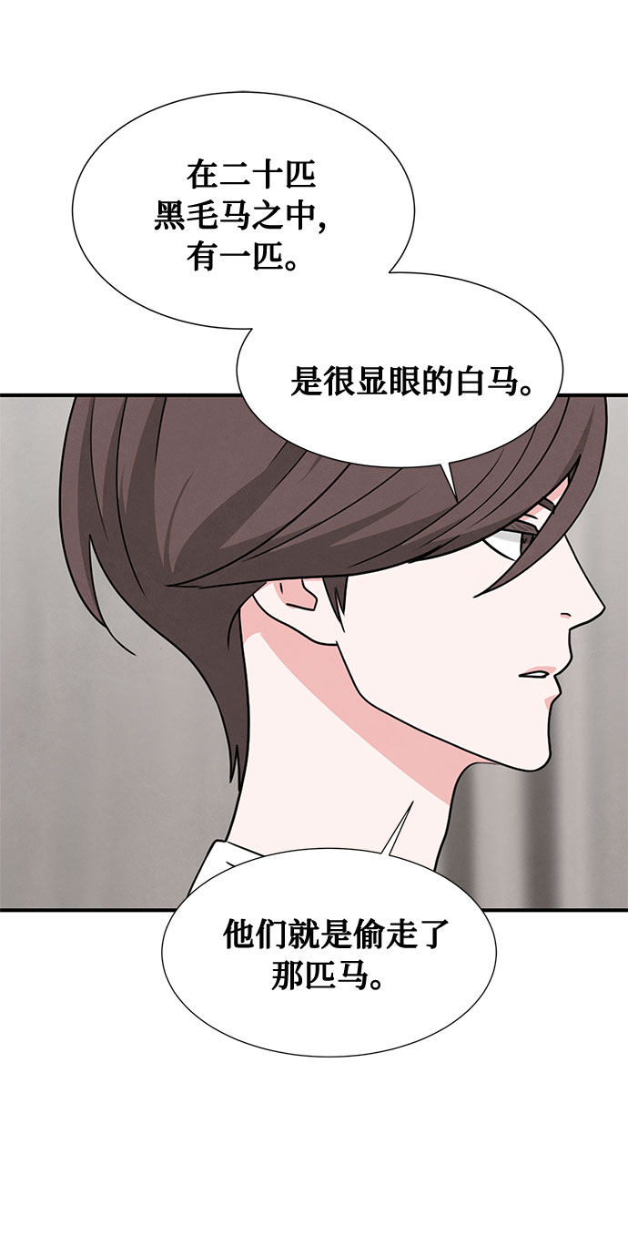 全部都是你漫画,第40话2图