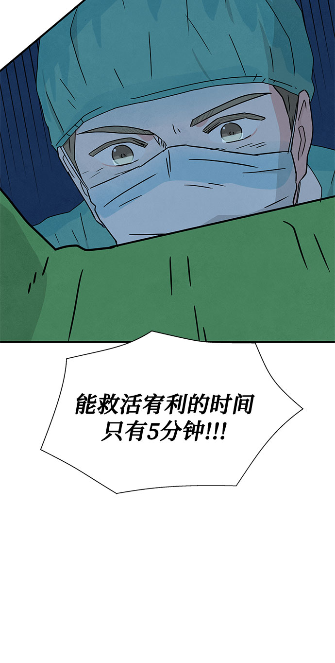 全部都是你 原唱是谁漫画,第37话1图