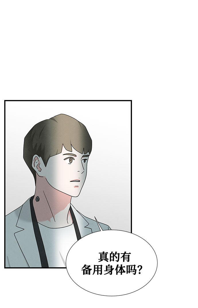 全部都是你 原唱是谁漫画,第41话1图