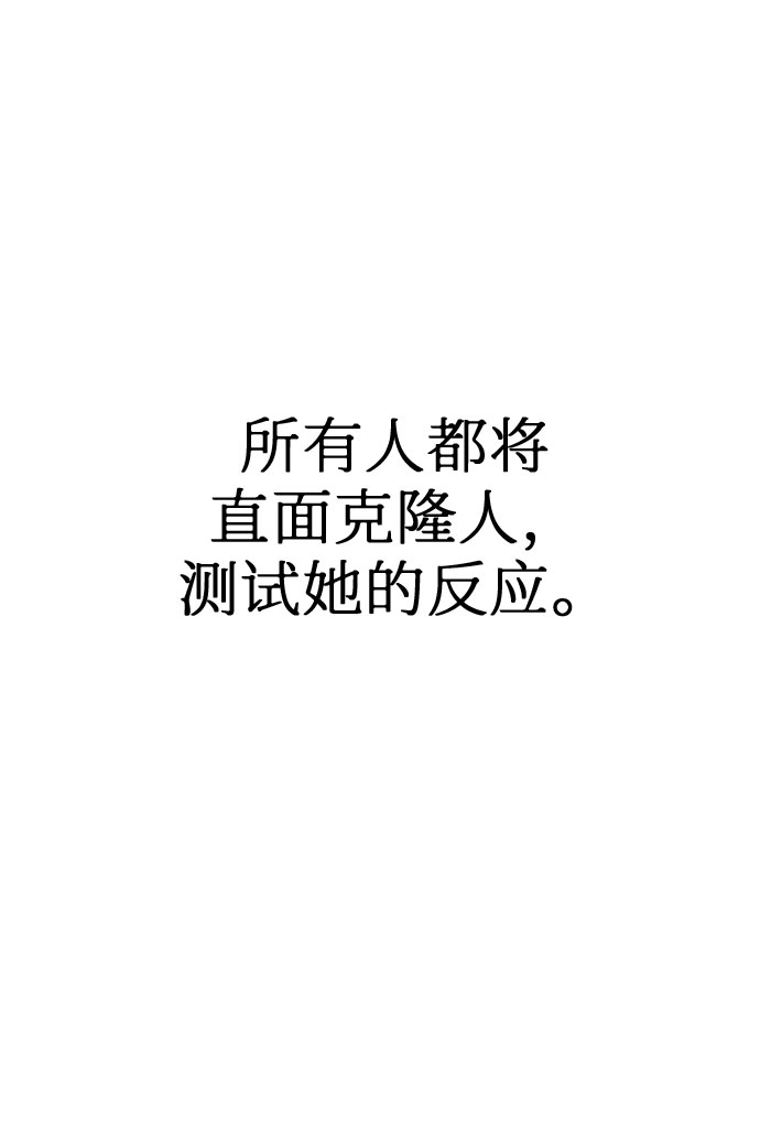 全部都是你漫画,第32话1图
