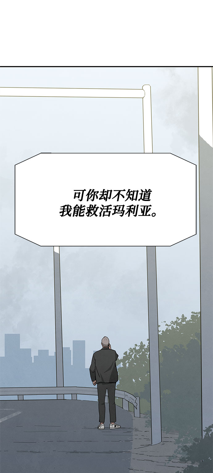 全部都是你李小璐漫画,[第2季] 第31话2图