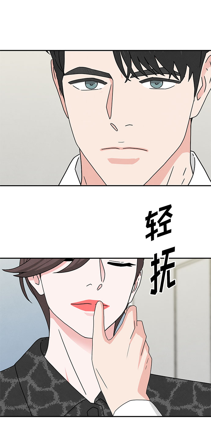 全部都是你舞蹈教学漫画,[第2季] 第3话2图