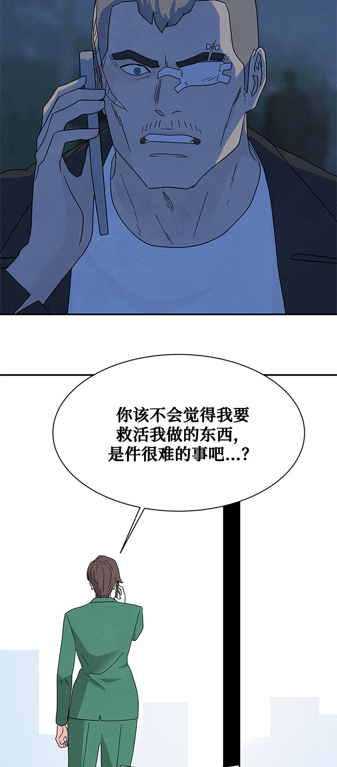 全部都是你下载mp3漫画,[第2季] 第31话2图