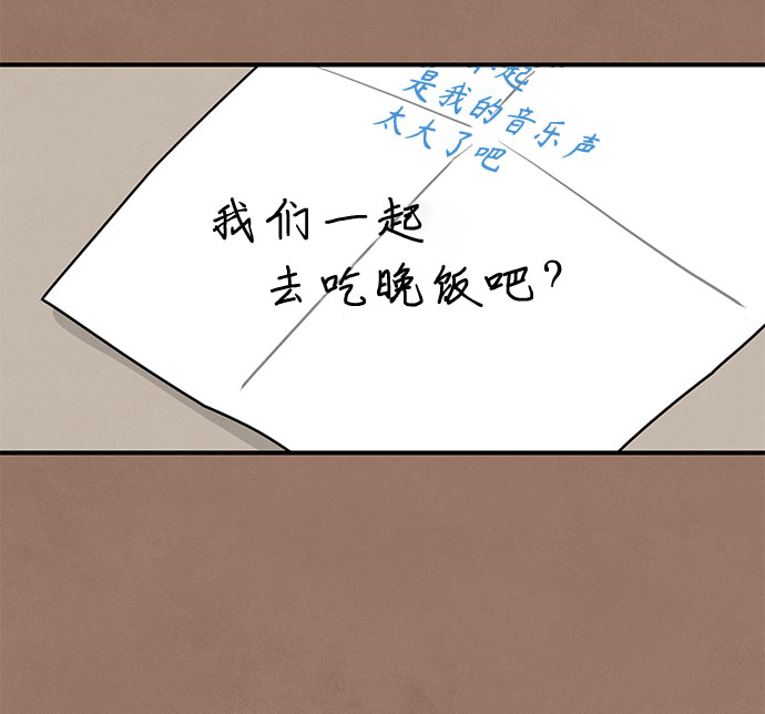 全部都是你下载mp3漫画,第11话1图