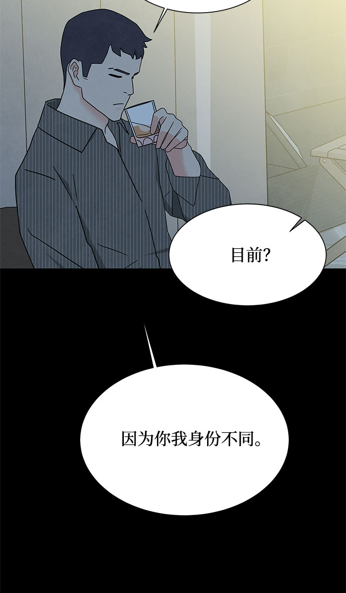 全部都是你漫画,[第2季] 第33话2图