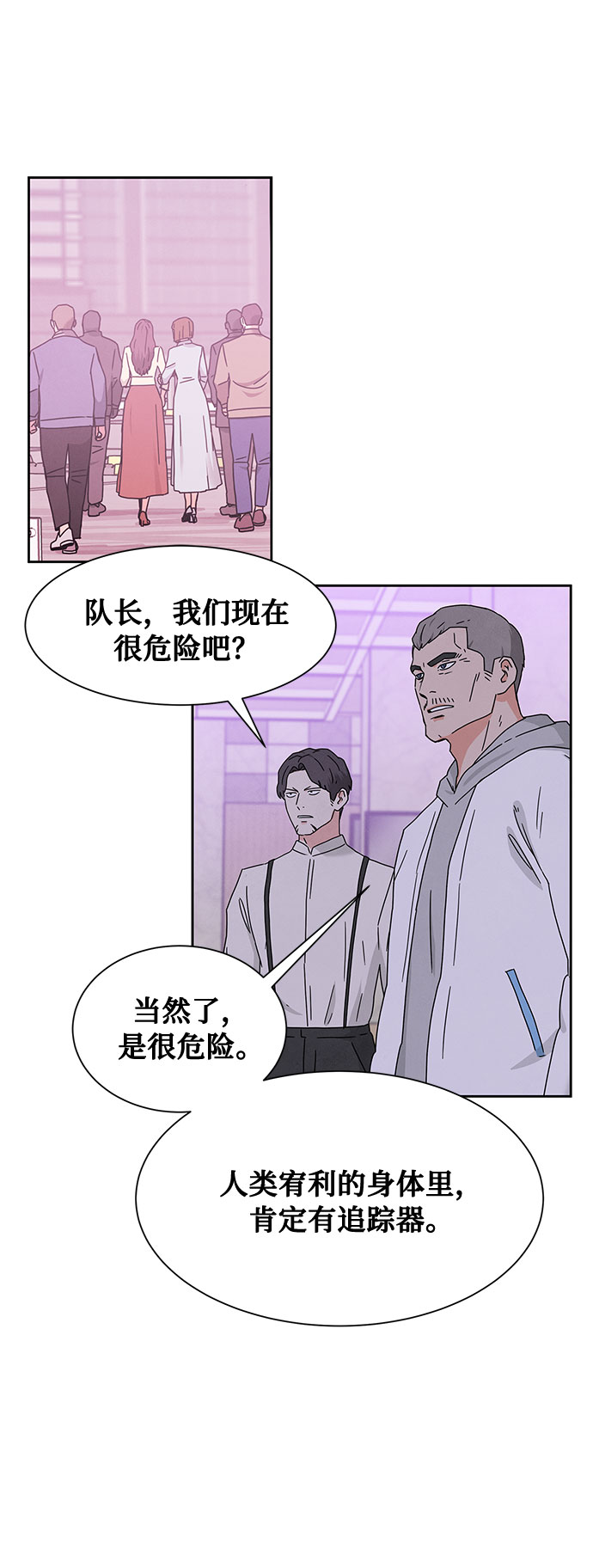 全部都是你 原唱是谁漫画,[第2季] 第11话1图