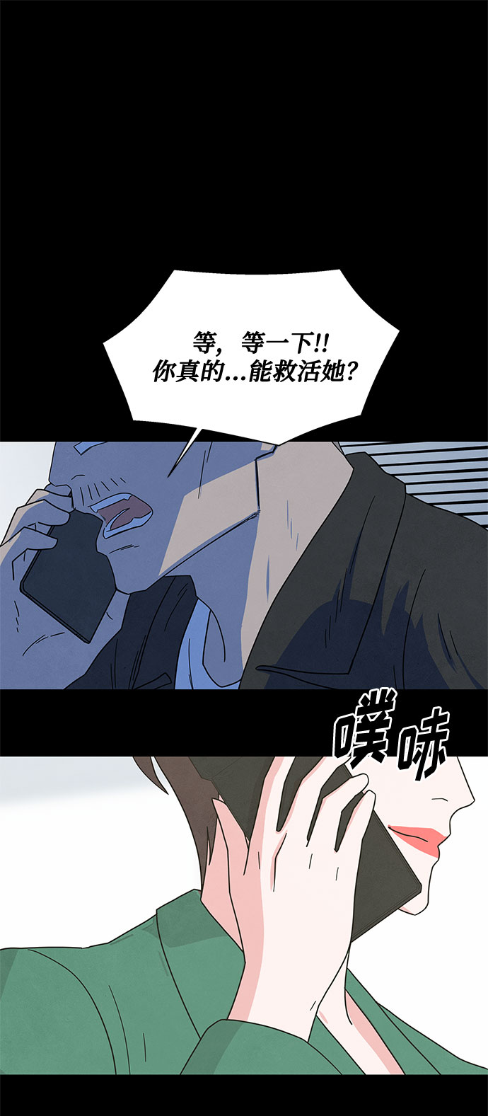 全部都是你李小璐漫画,[第2季] 第32话2图