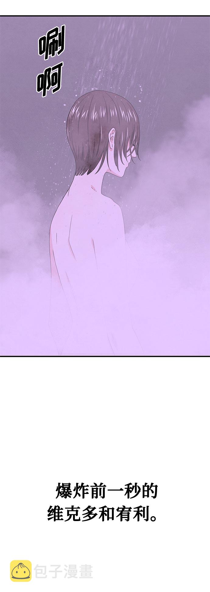 全部都是你漫画,第40话1图