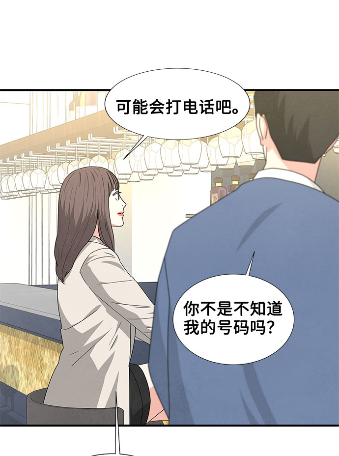 全部都是你李小璐漫画,第29话2图