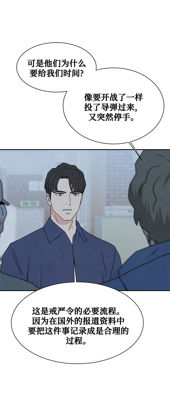 全部都是你 原唱是谁漫画,[第2季] 第25话1图