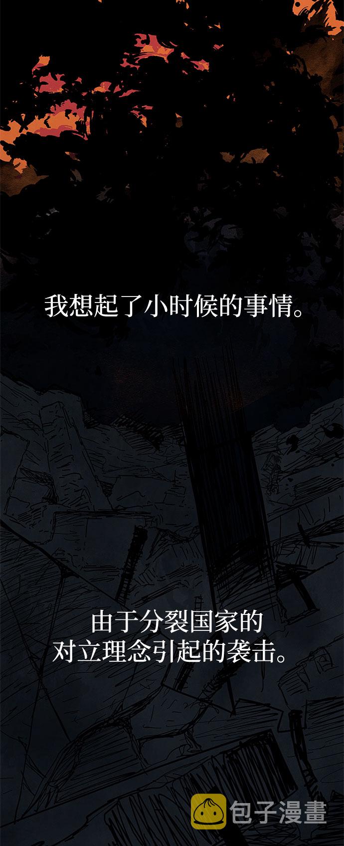 全部都是你 原唱是谁漫画,第44话2图