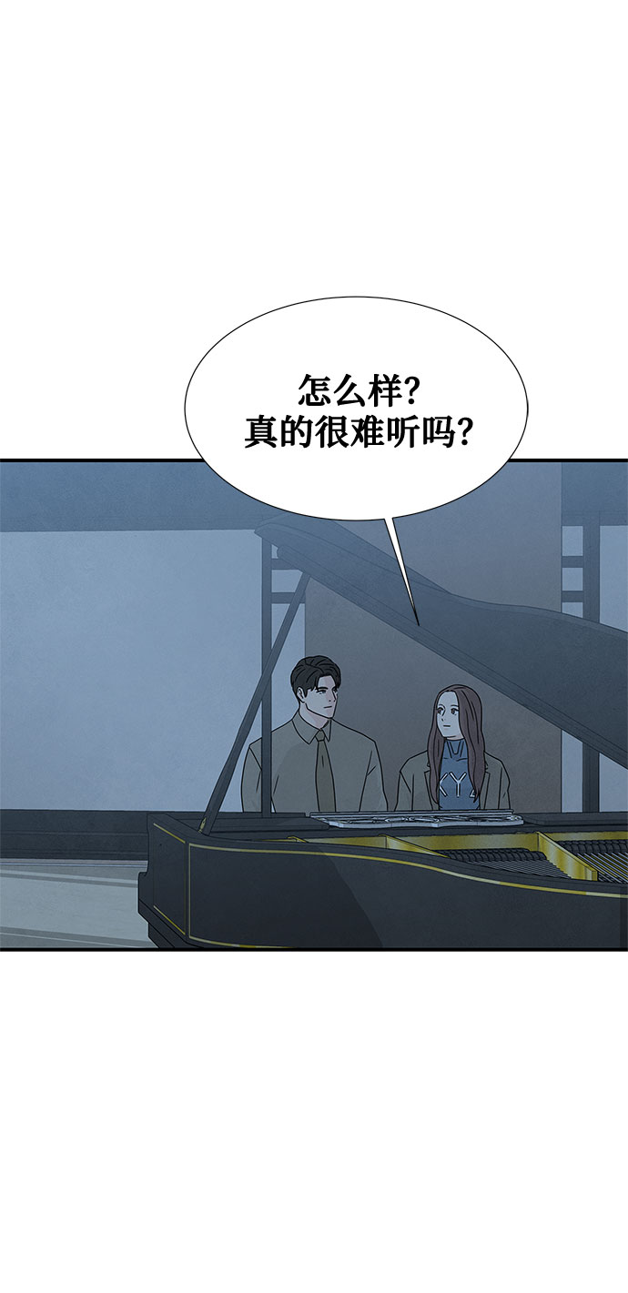 全部都是你 原唱是谁漫画,第45话1图