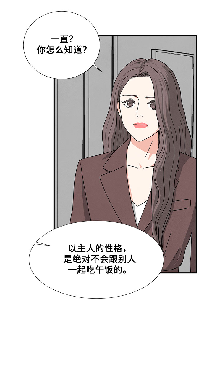 全部都是你下载mp3漫画,第17话2图